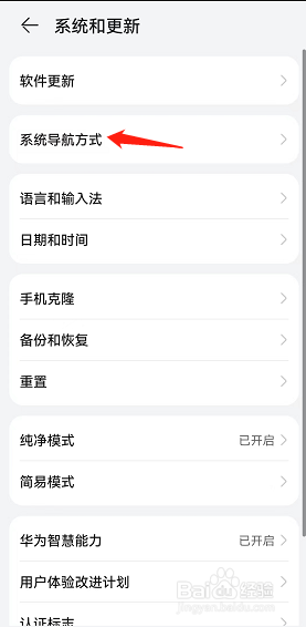 华为手机返回键设置