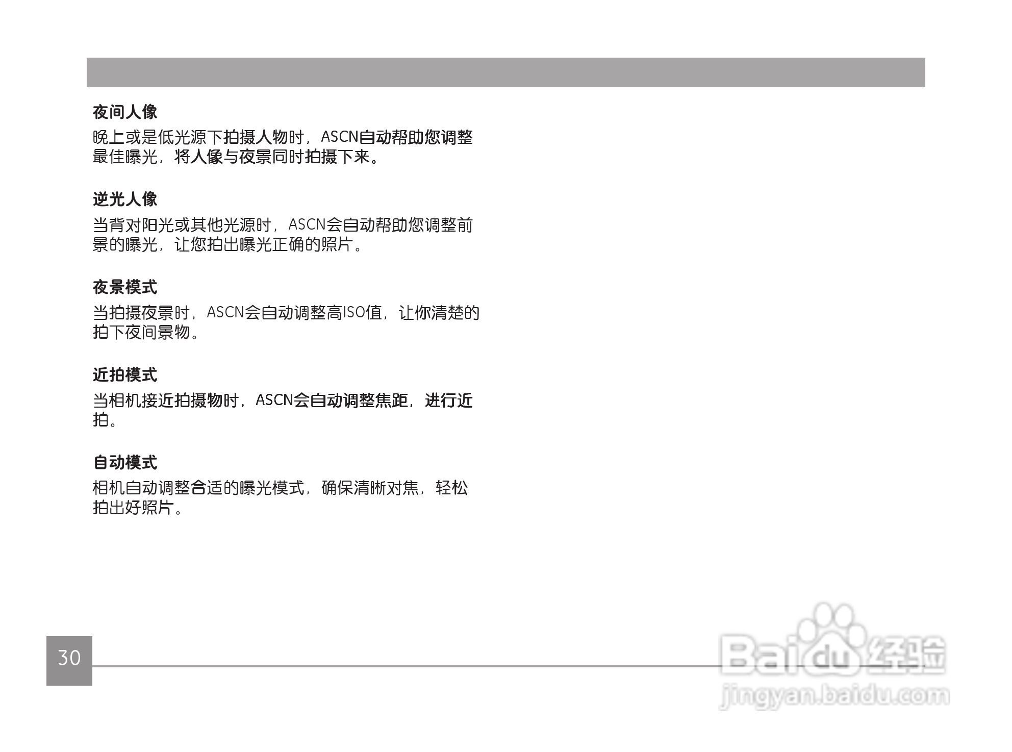 GE通用 J1456W数码相机说明书:[4]