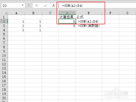 EXCEL基础概念之“名称”