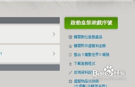 暗黑3怎么才能玩