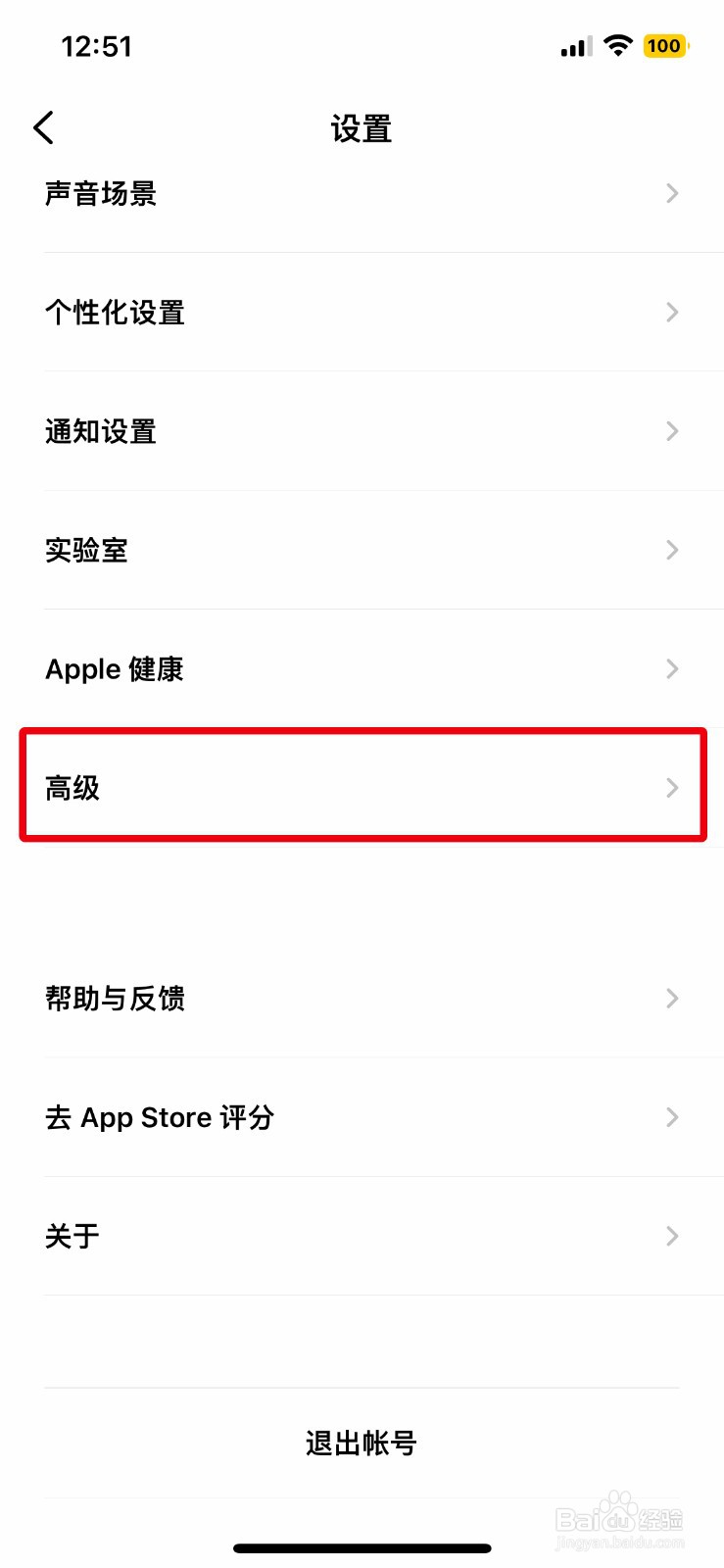 潮汐app怎么把时间设置为24小时制