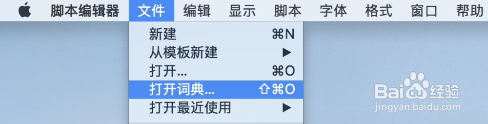 AppleScript如何调用应用程序执行动作