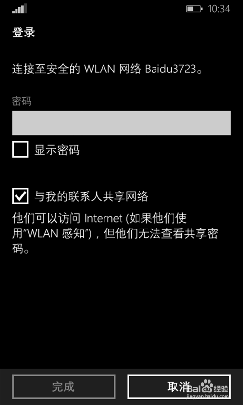 wp手机如何连接wlan，锁屏状态下保持wlan连接