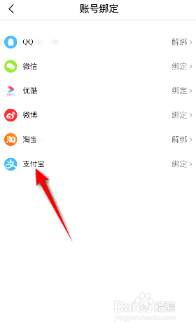 大麦到哪绑定支付宝