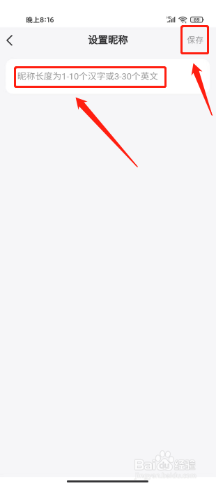 海信爱家怎么设置昵称