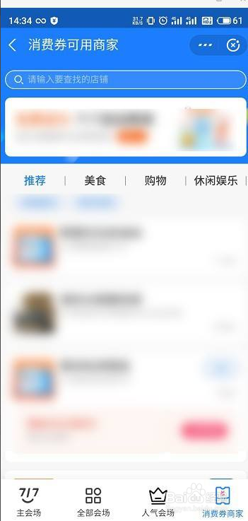 全国百亿消费券怎么领