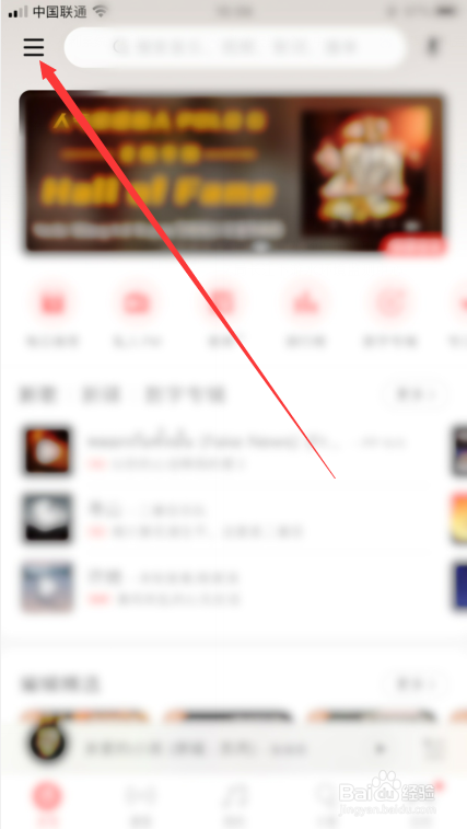 网易云音乐怎么开启青少年模式？