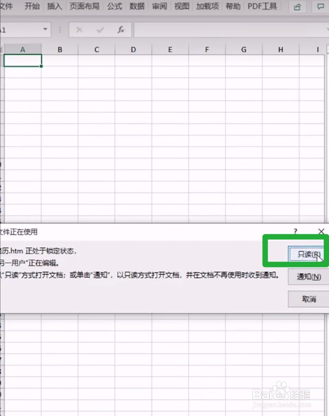 word怎么转成Excel表格不变形