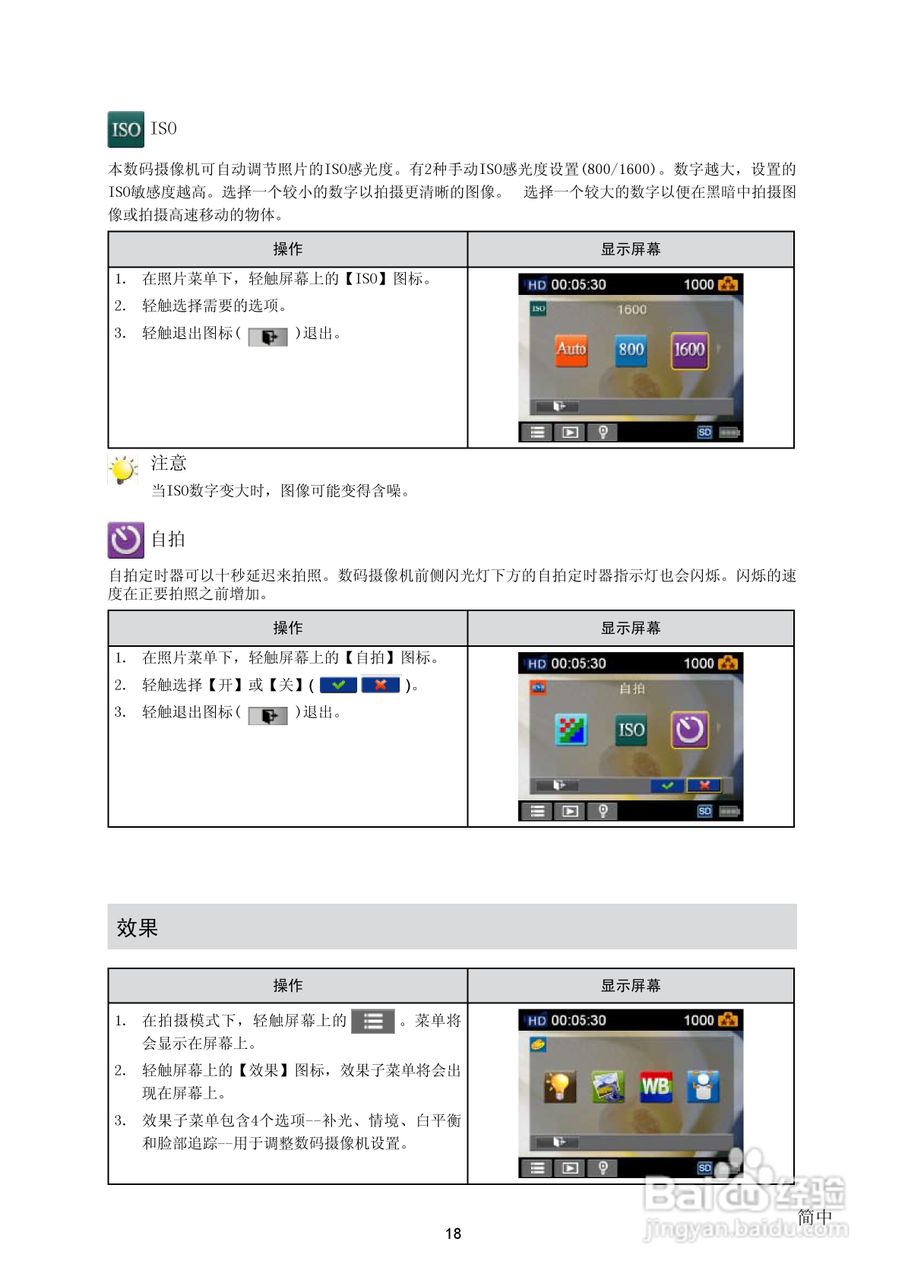 海尔DV-U6数码摄相机使用说明书:[2]