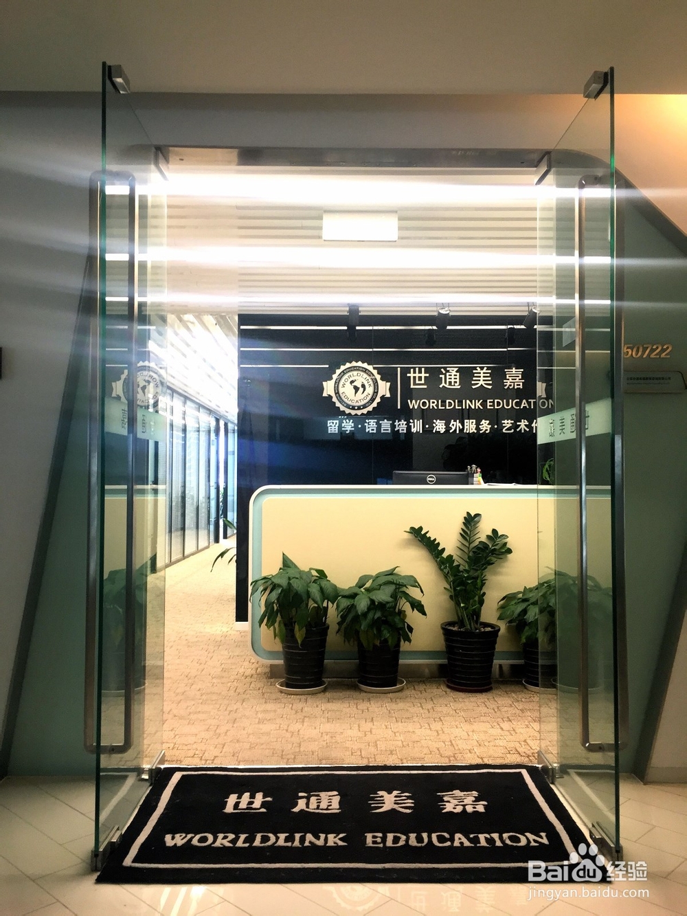 海外升学顾问