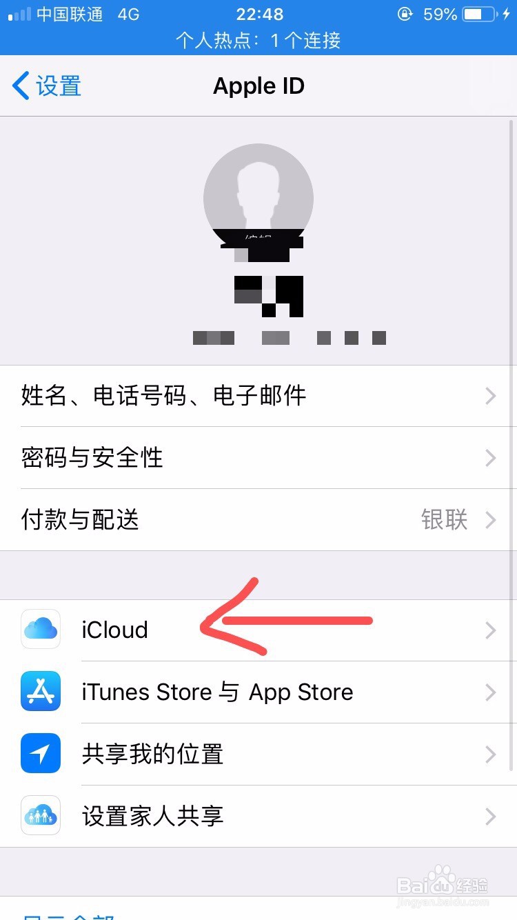 怎么取消icloud照片同步