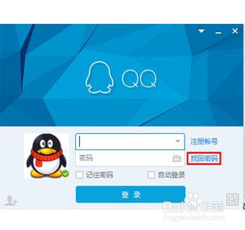 怎么设置和修改QQ的登陆密码