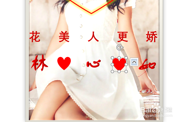 word2016如何制作明星卡贴——林心如二十