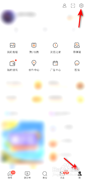 微博在哪开启评论防火墙