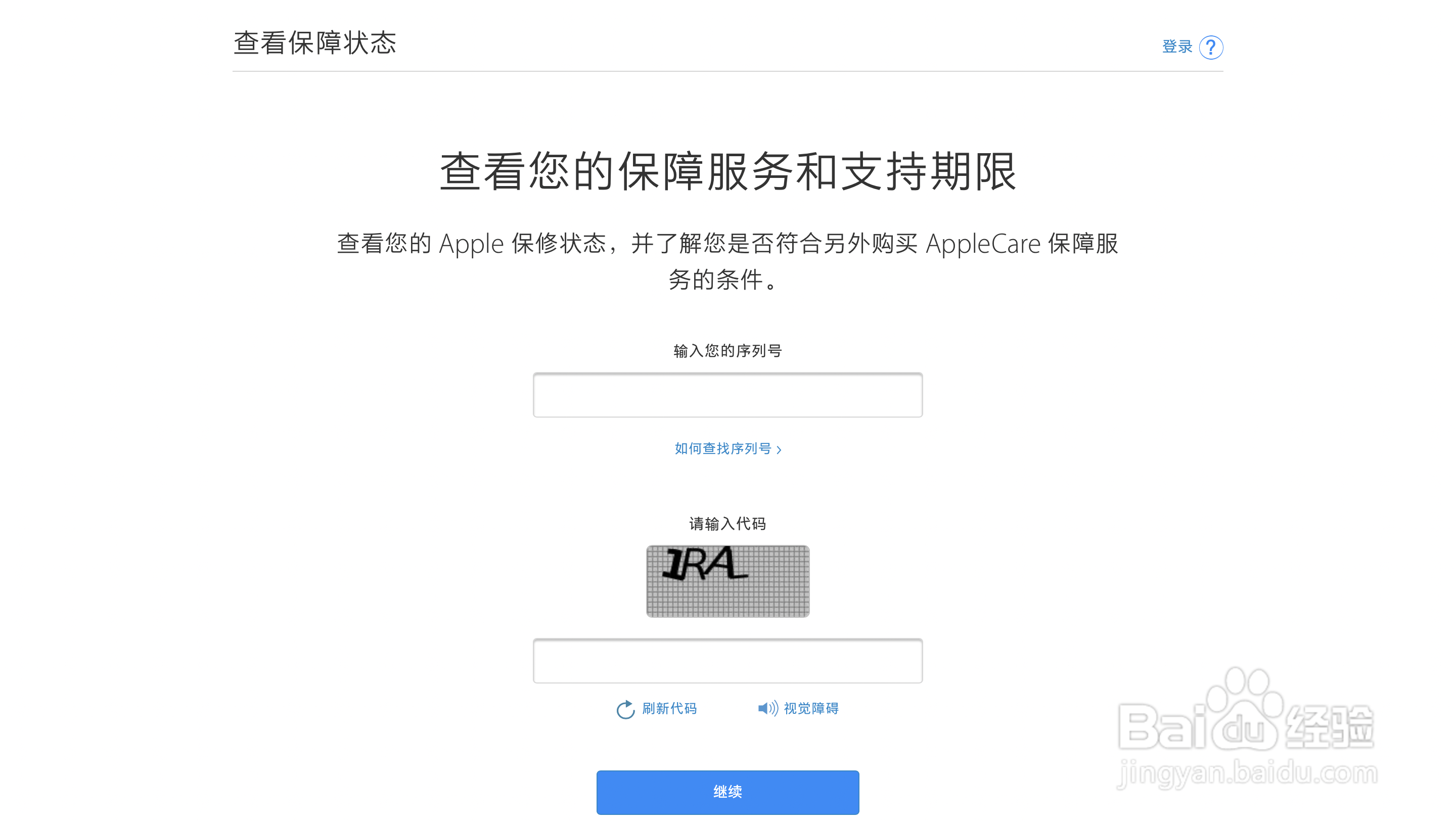 apple pencil 第一代苹果手写笔如何查看序列号