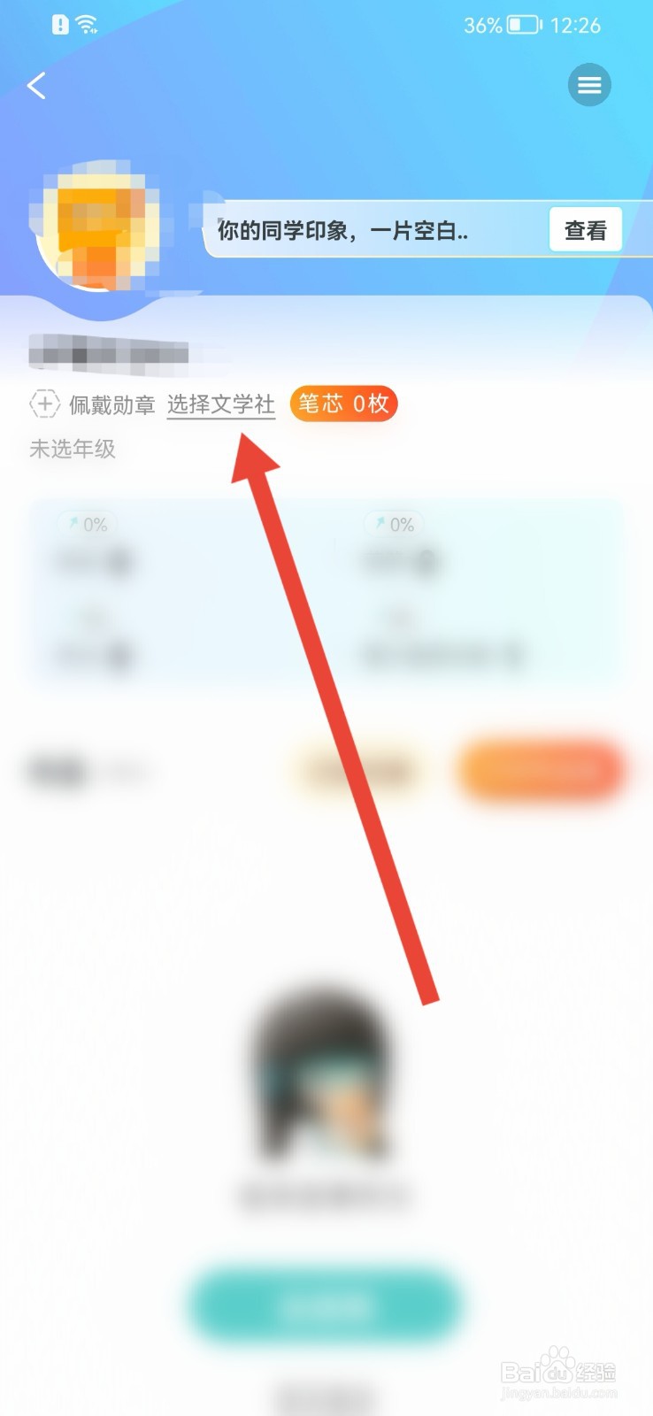 笔神作文怎样加入文学社？