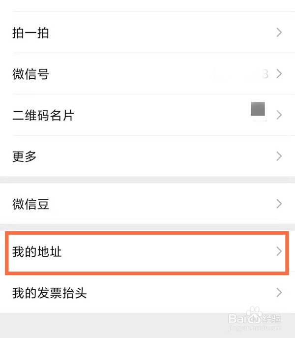 微信公司位置怎么添加