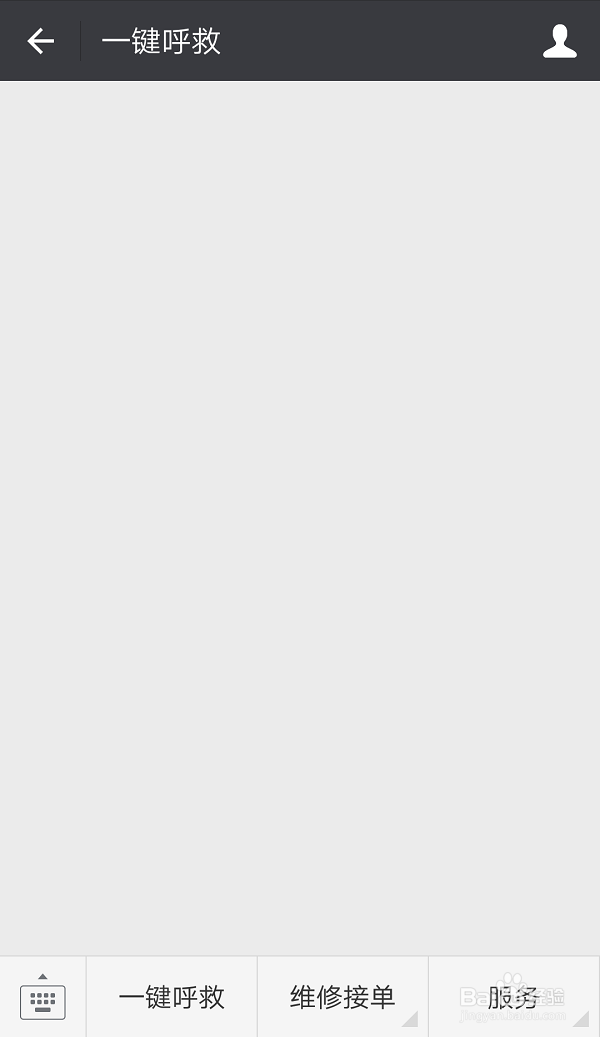 农机维修一键呼救添加车辆及求救步骤