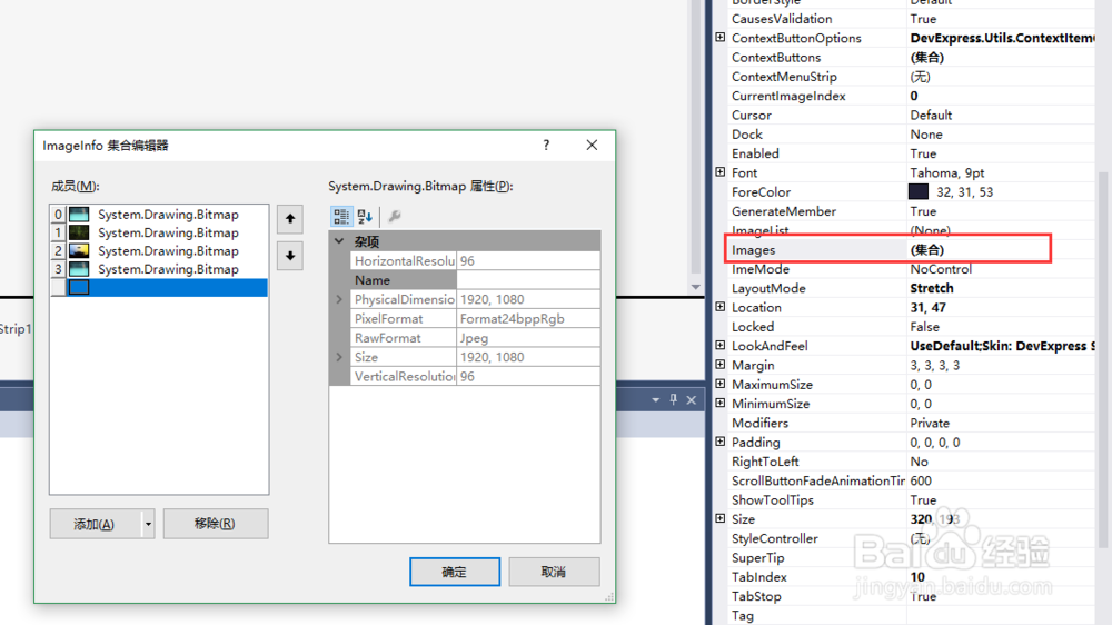 Dev ImageSilder控件用法及属性用法介绍