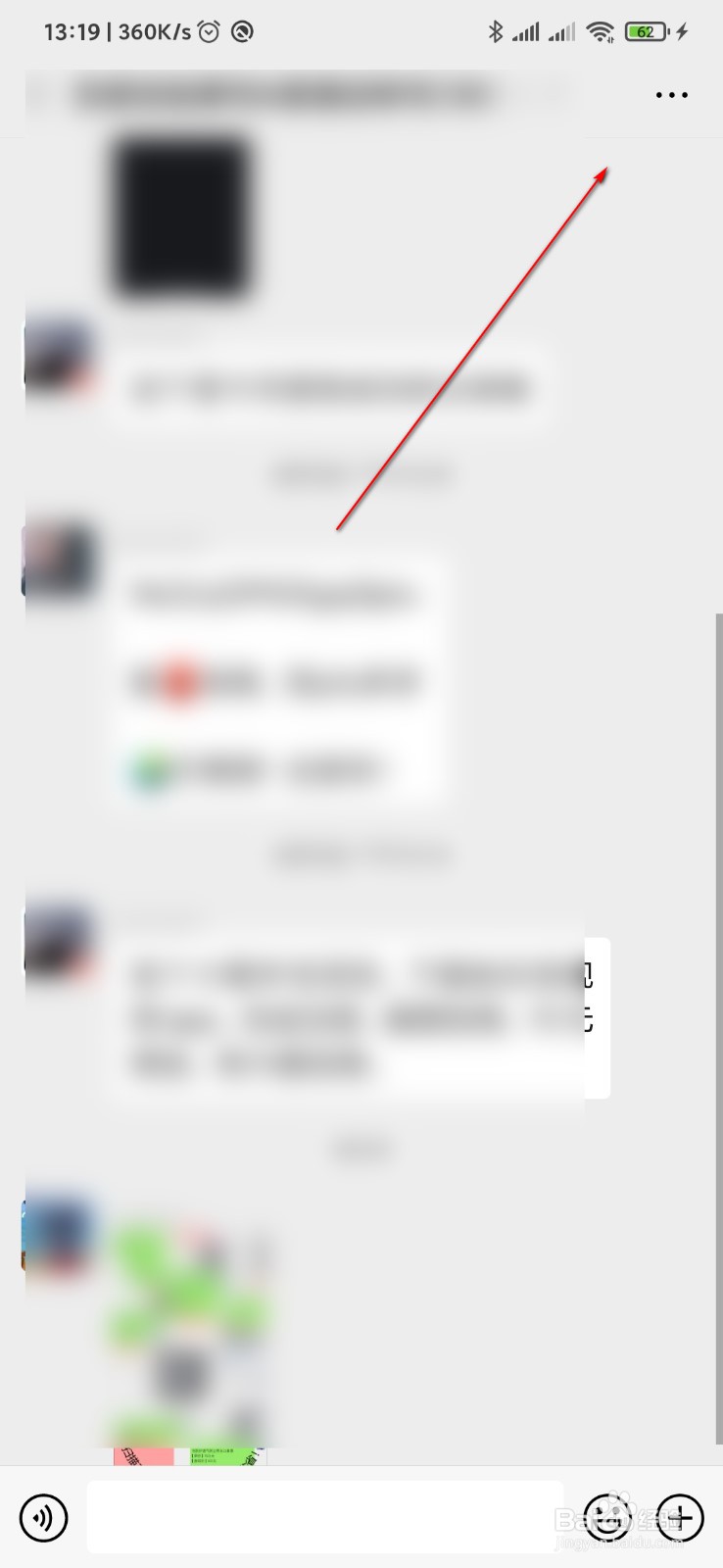 微信聊天背景图怎么设置