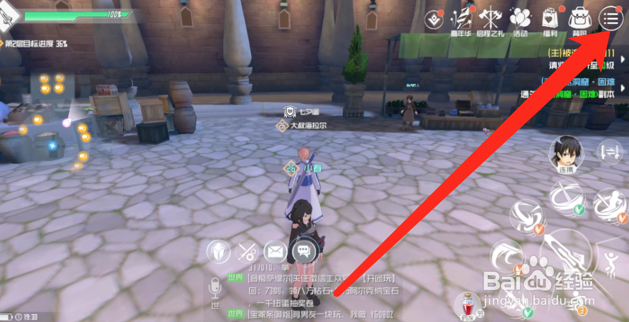 刀剑神域黑衣剑士手游卡死怎么办