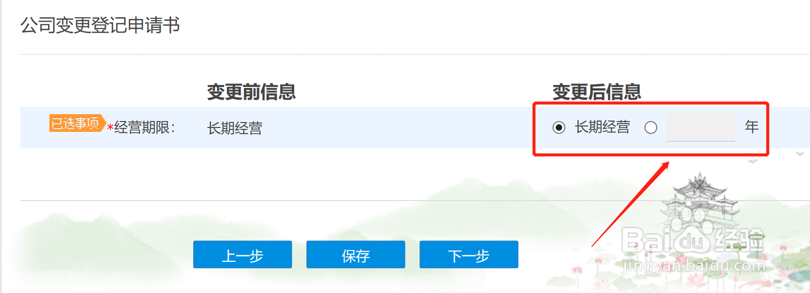 营业执照到期怎么办理延期