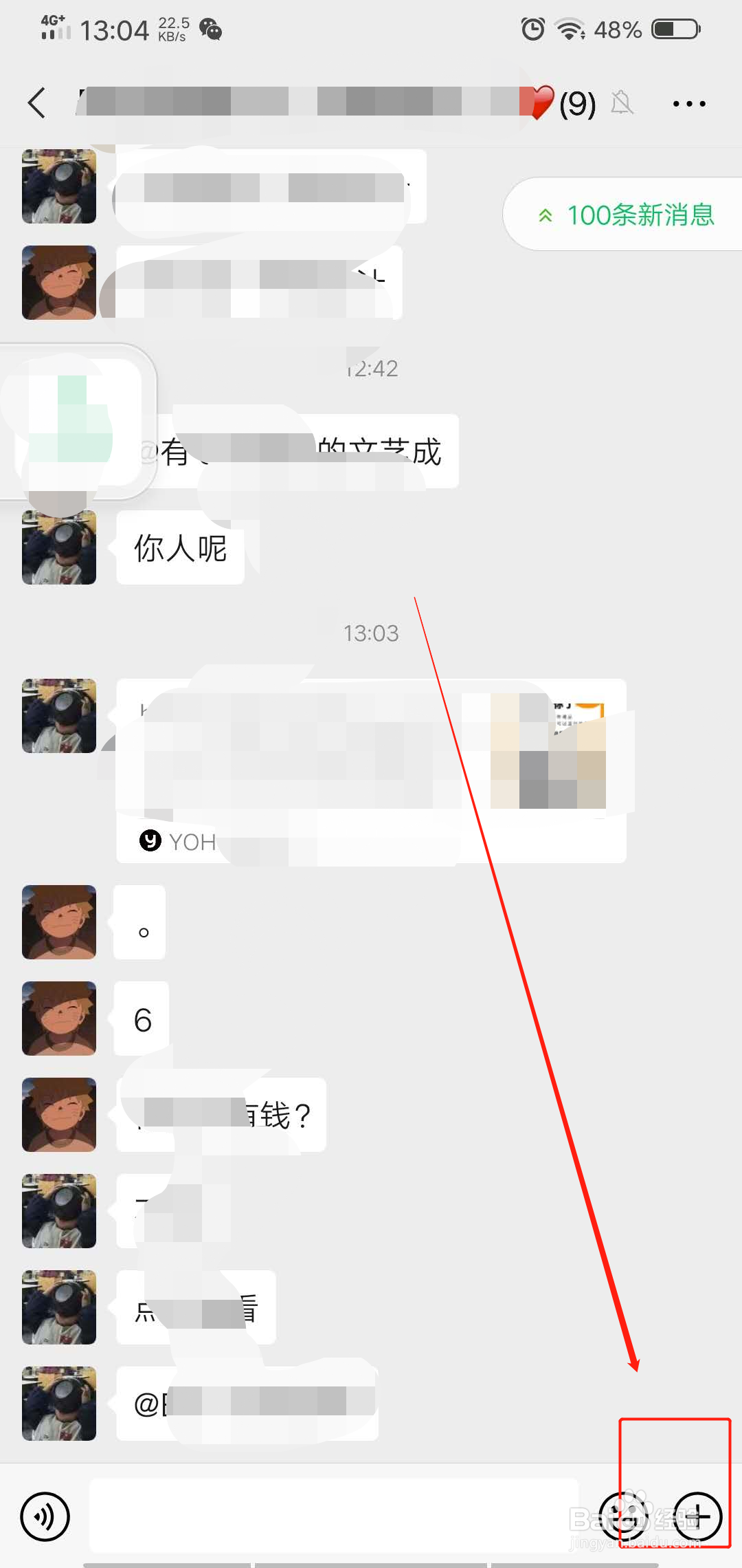 怎么发微信红包