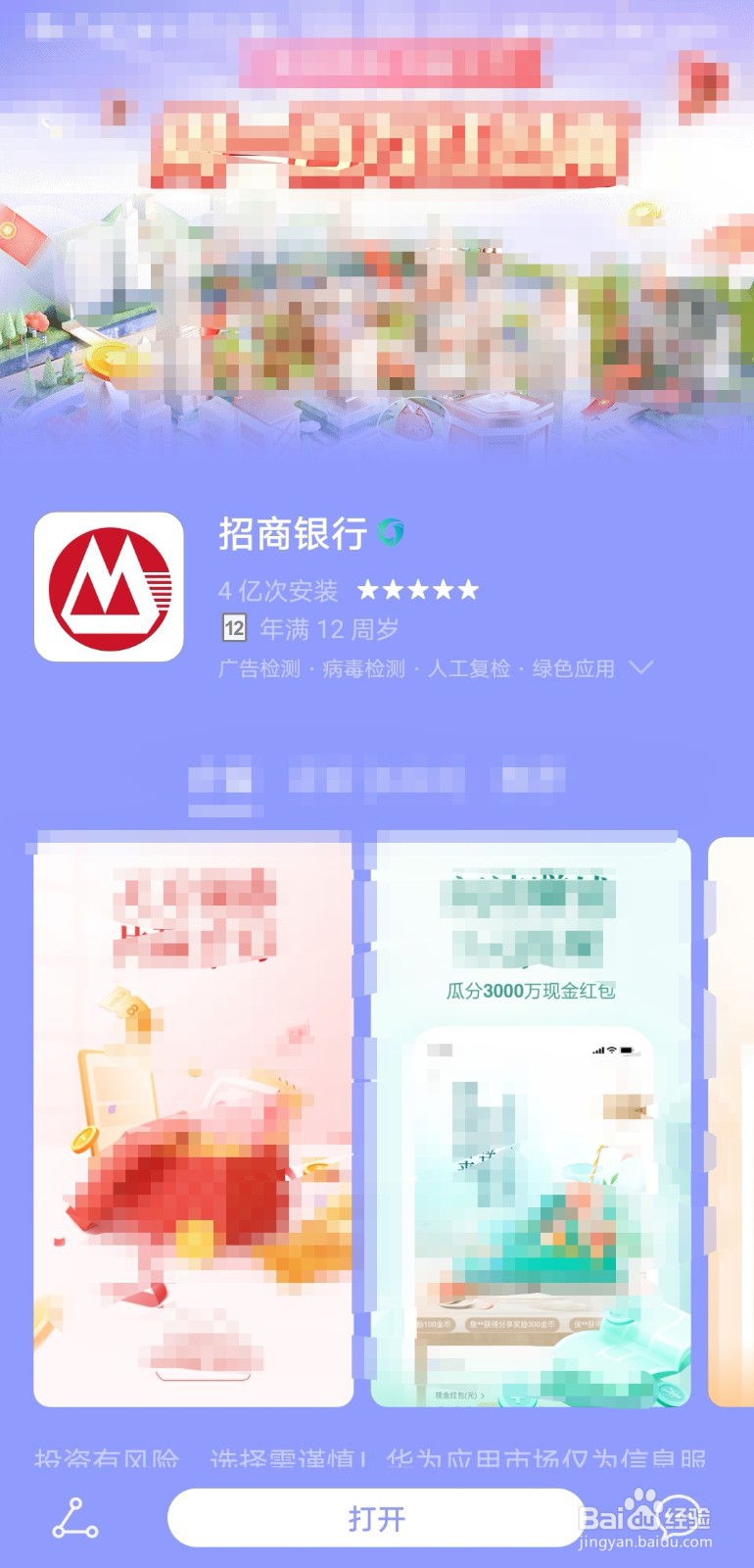 如何查询银行卡的消费记录