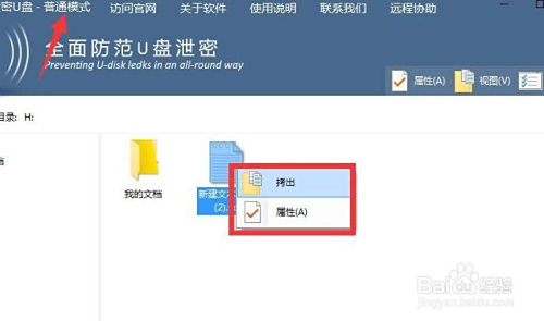 怎么让U盘插到电脑后需要输入密码才能打开