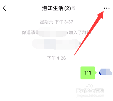 微信折叠置顶聊天怎么恢复