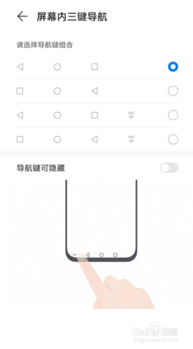 荣耀畅玩20怎么设置返回键