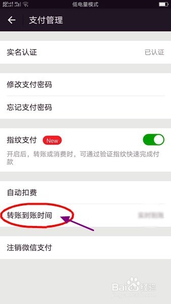 微信转账转错了怎么办