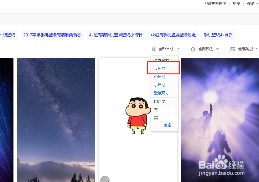 手机壁纸超清4k如何下载？