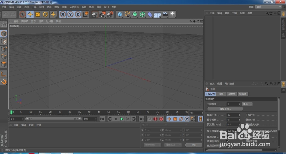 Cinema 4D R13软件安装下载教程