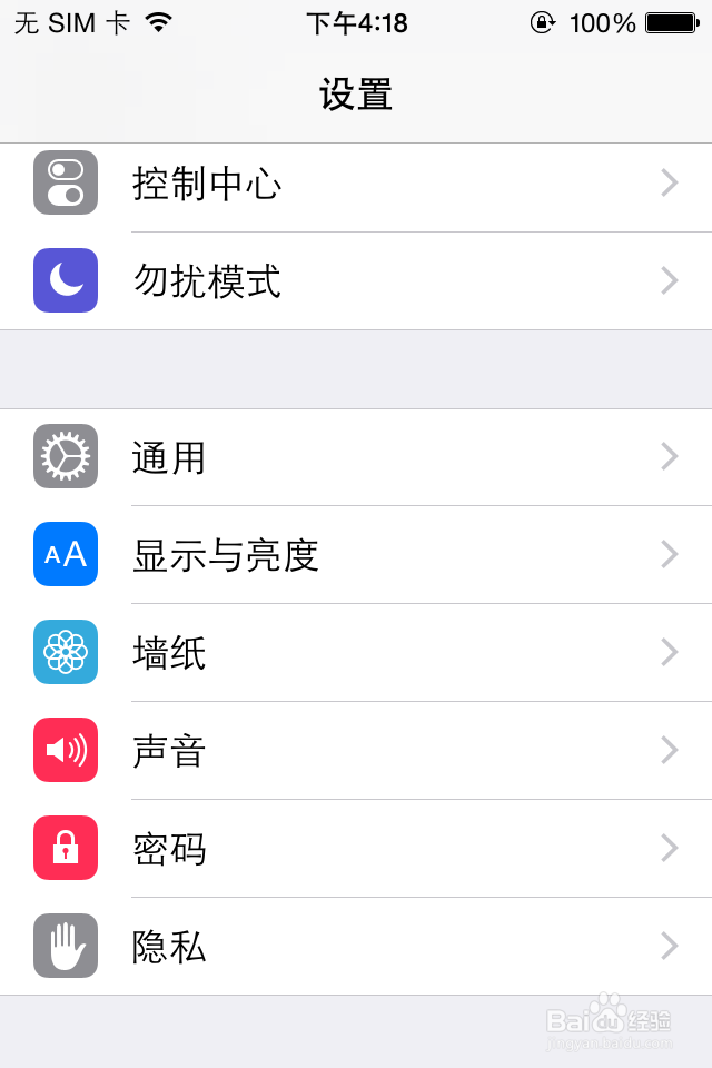 苹果4来电铃声设置