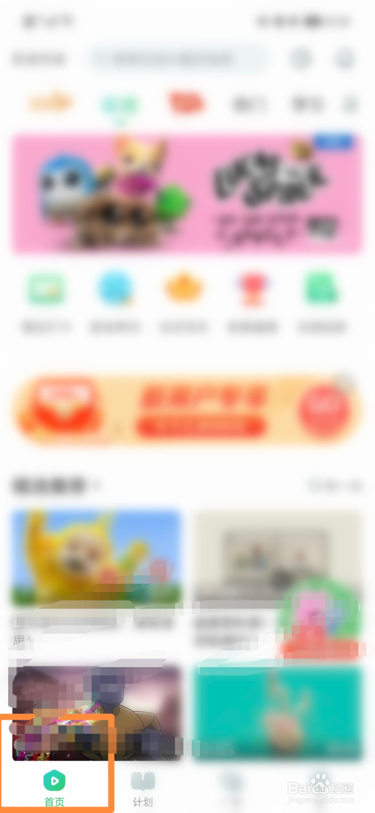 英语趣配音怎么打开青少年模式