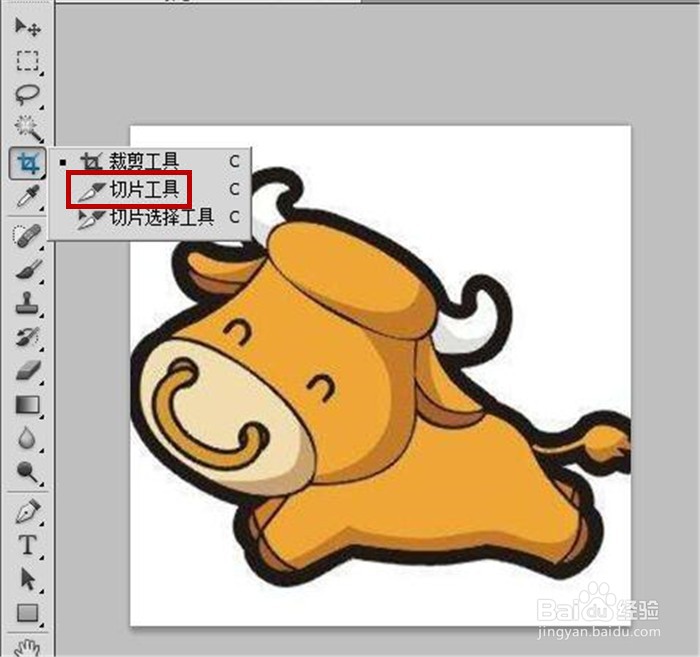 Photoshop中如何使用工具栏的切片工具?