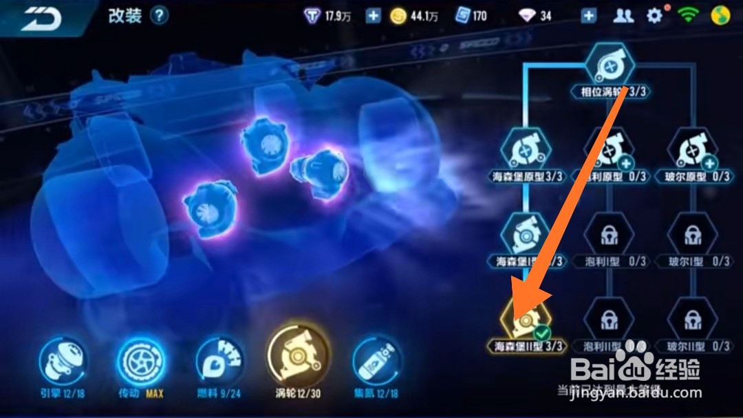 指挥官spx怎么改