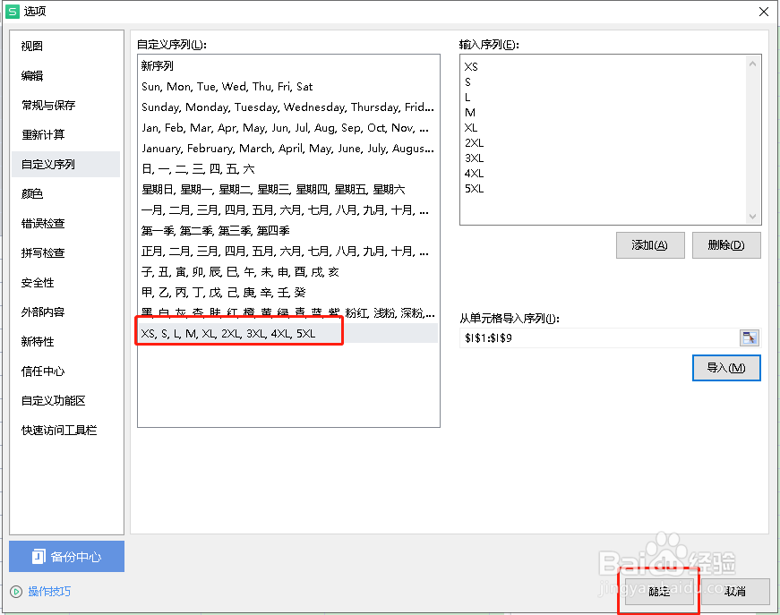 Excel中透视表按行自定义排序的方法和步骤