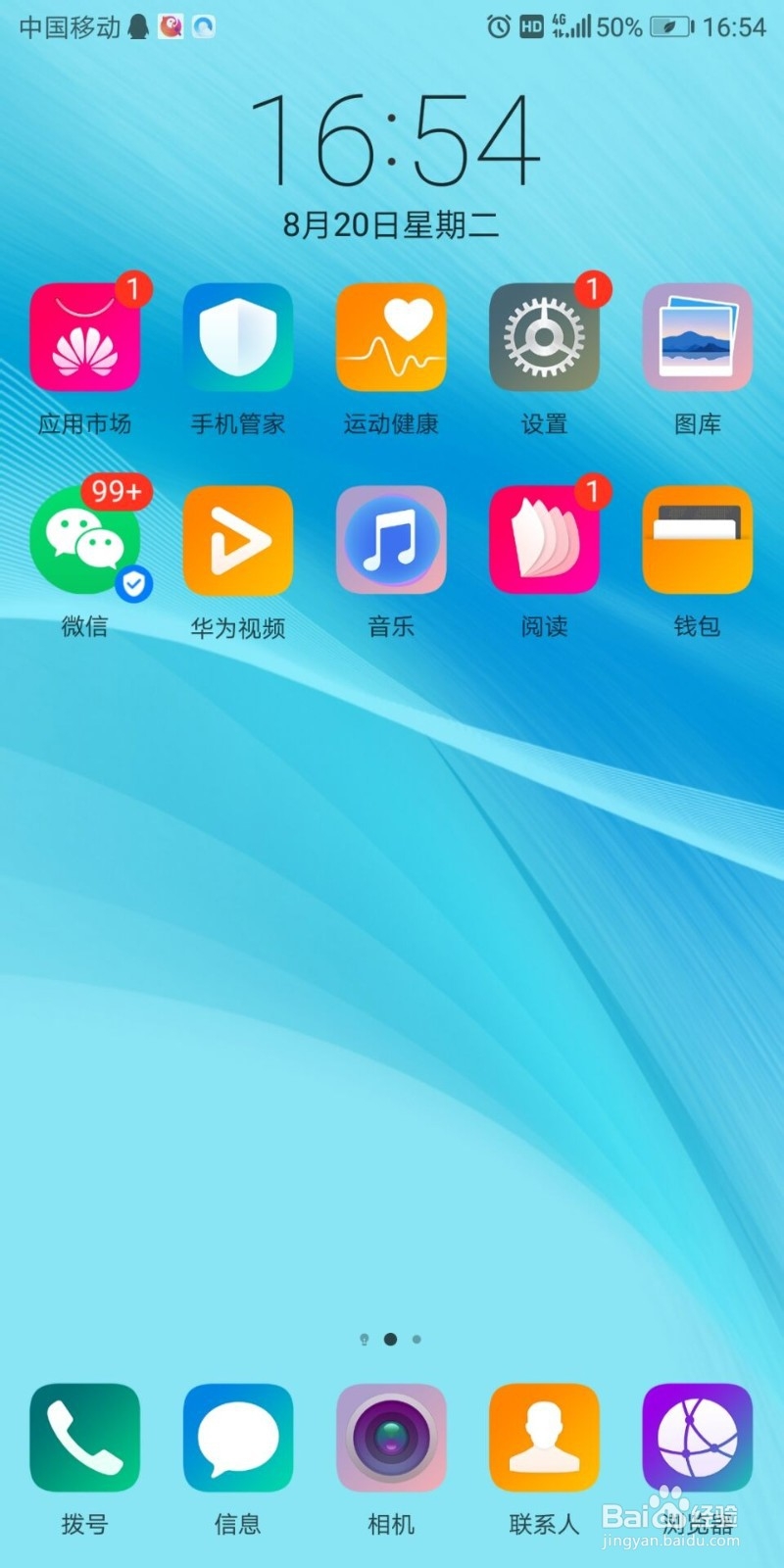 怎么看微信是哪一年注册的
