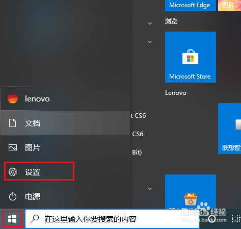 <b>Win10如何关闭windowd defender实时防护</b>