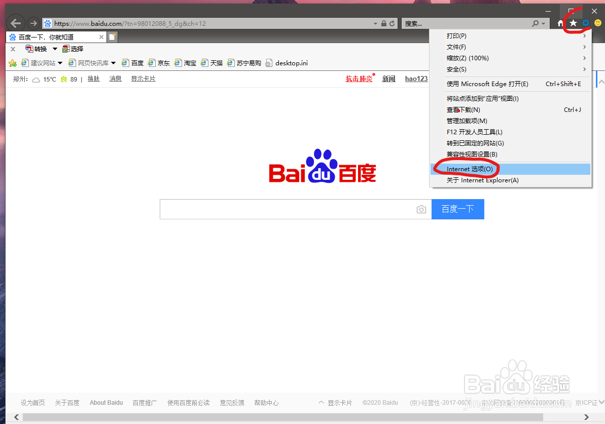 解决win10微软商店无法加载问题