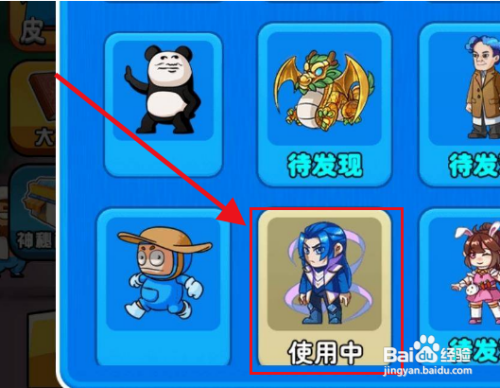别惹农夫怎么解锁柔骨