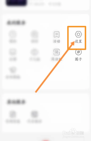 云听软件中怎么修改成高品质的音质