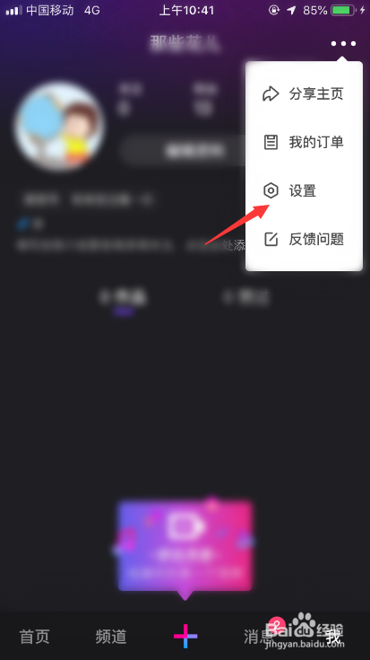 微视有好友新加入怎么发送通知提醒