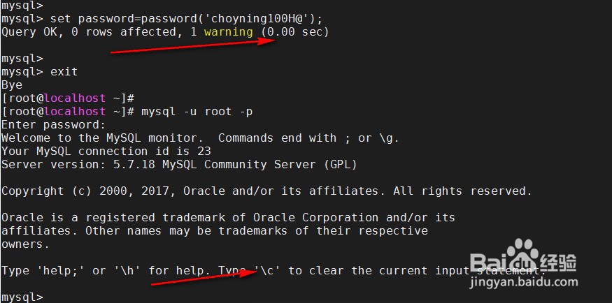 MySQL数据库root用户修改自己的密码