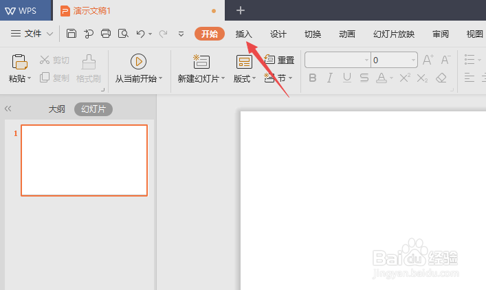 wps演示如何对单元格进行合并