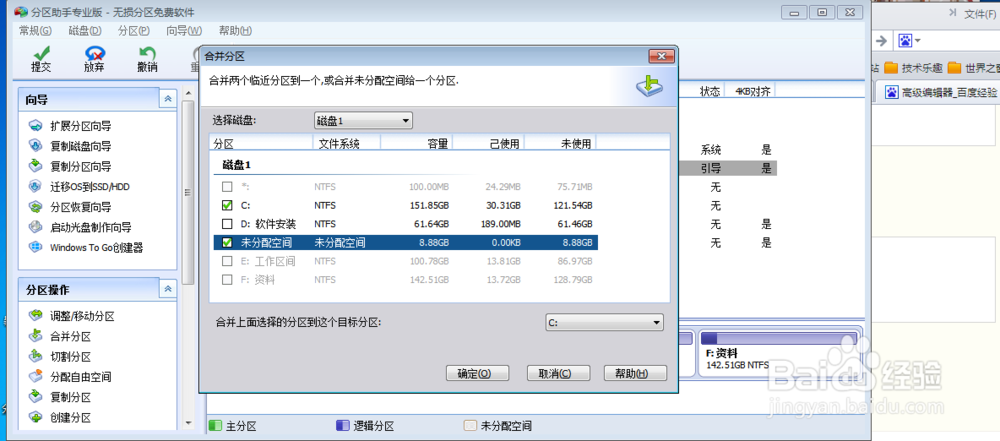 如何增加c盘空间