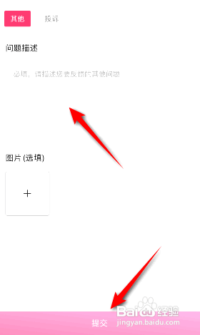 大麦到哪意见反馈