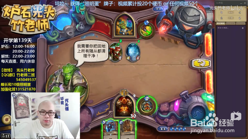 炉石传说砰砰计划冒险攻略清场篇（一）